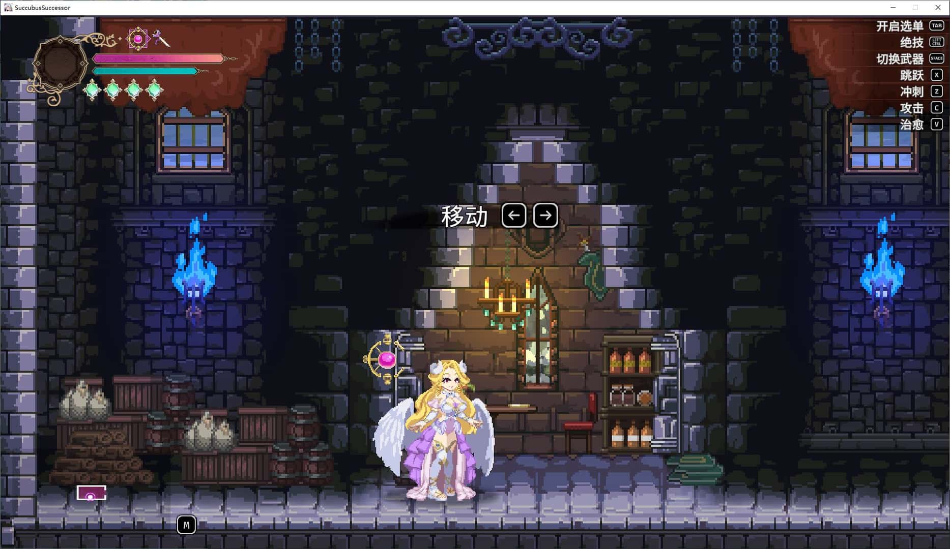 魅魔继承者 黛莉菈的冒险 Succubus Successor 正式版游戏封面