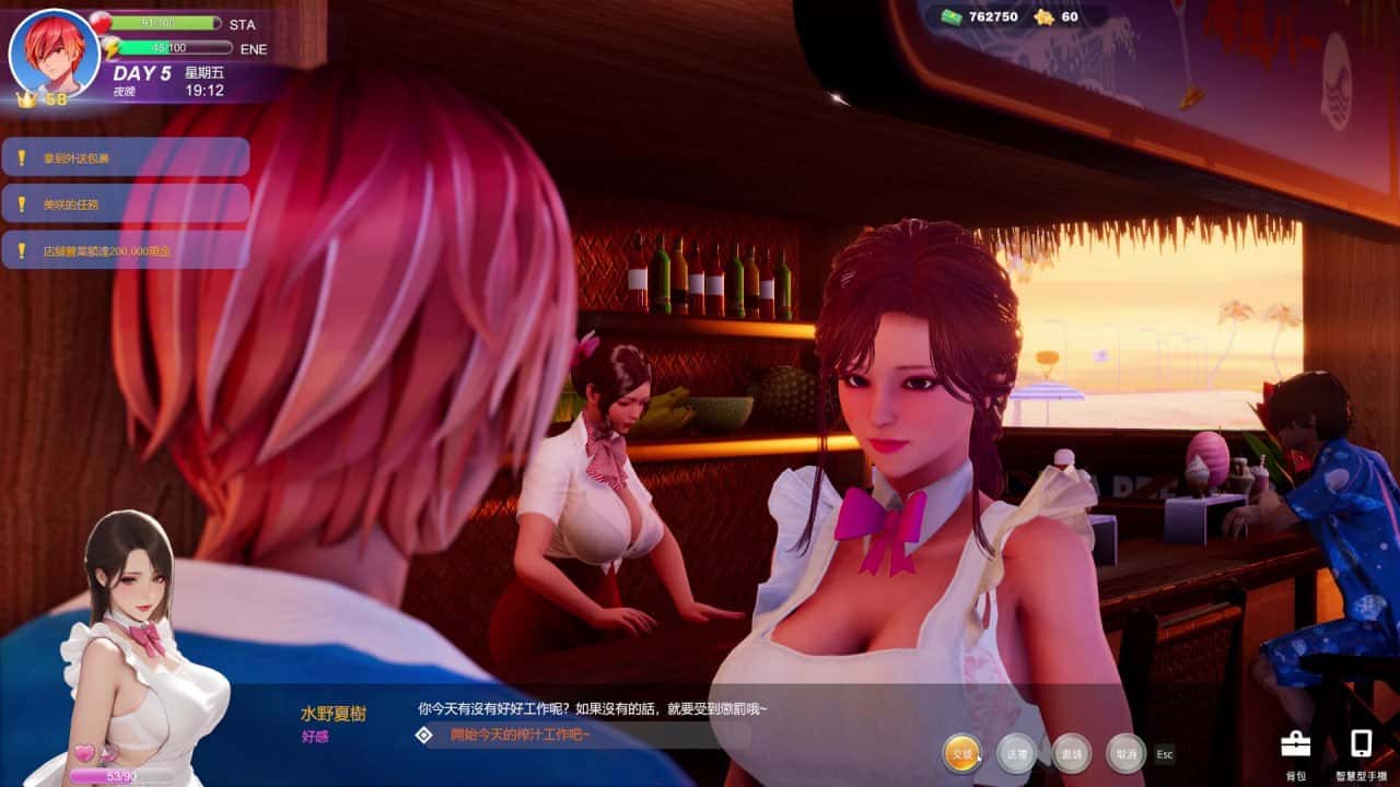 夏日海滩 Summer Beach 官方高压中文完结版插画