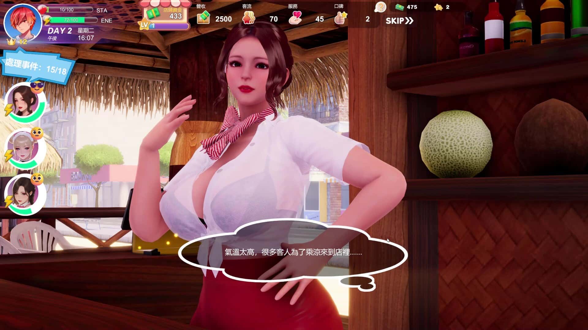 游戏画面3